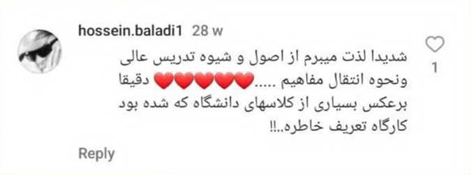 نظرات هنرجویان استاد فریدون فرهودی